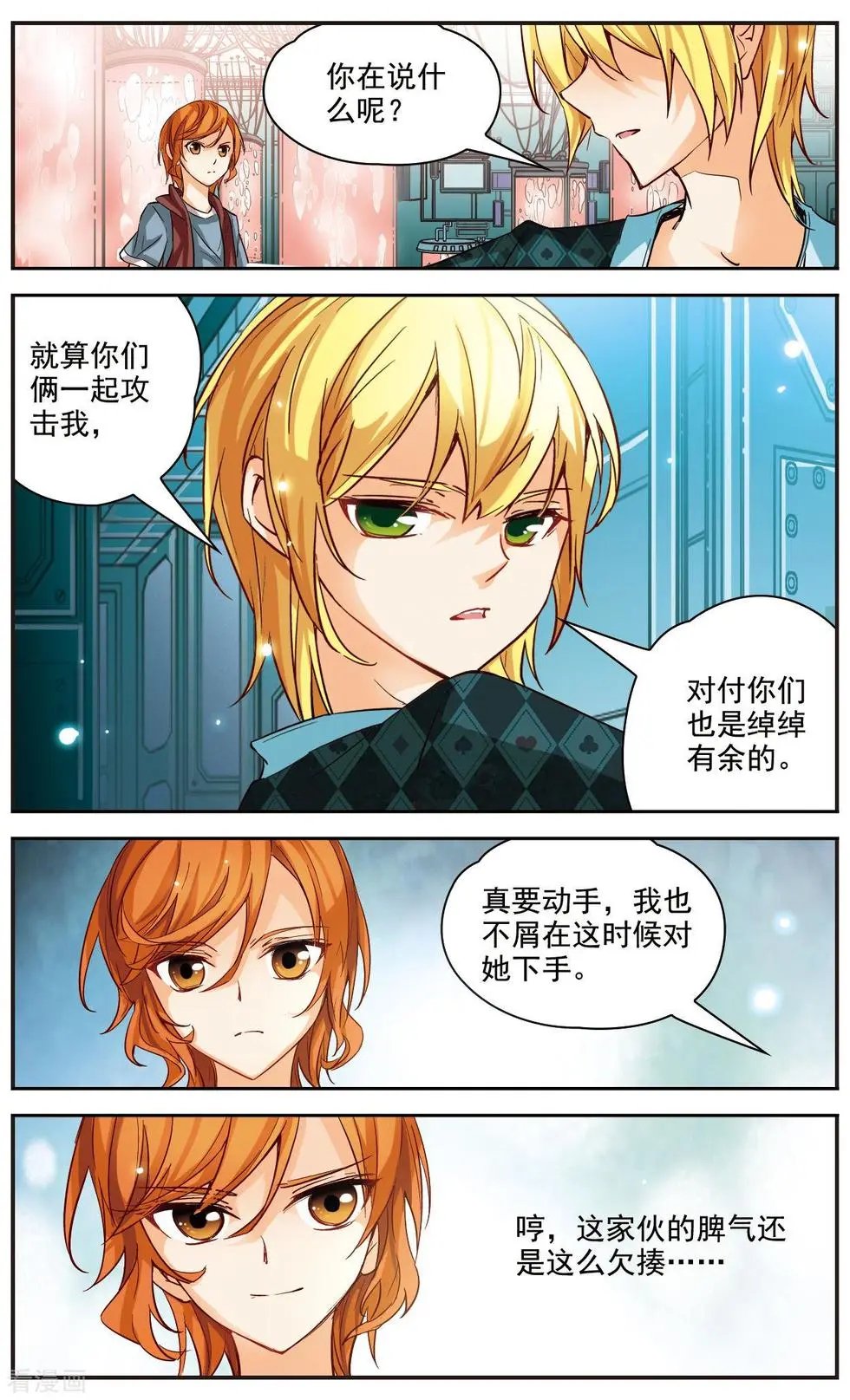 第28话