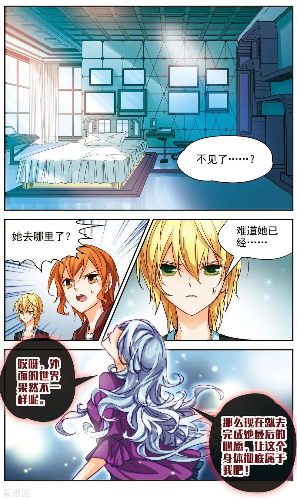 第28话