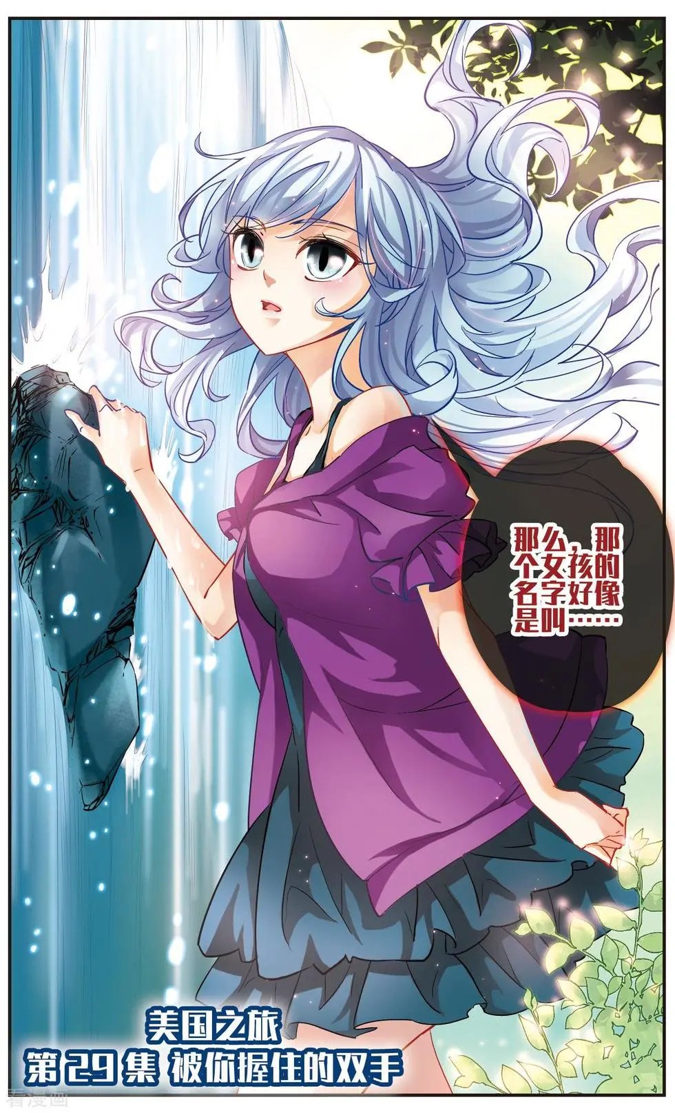 第29话