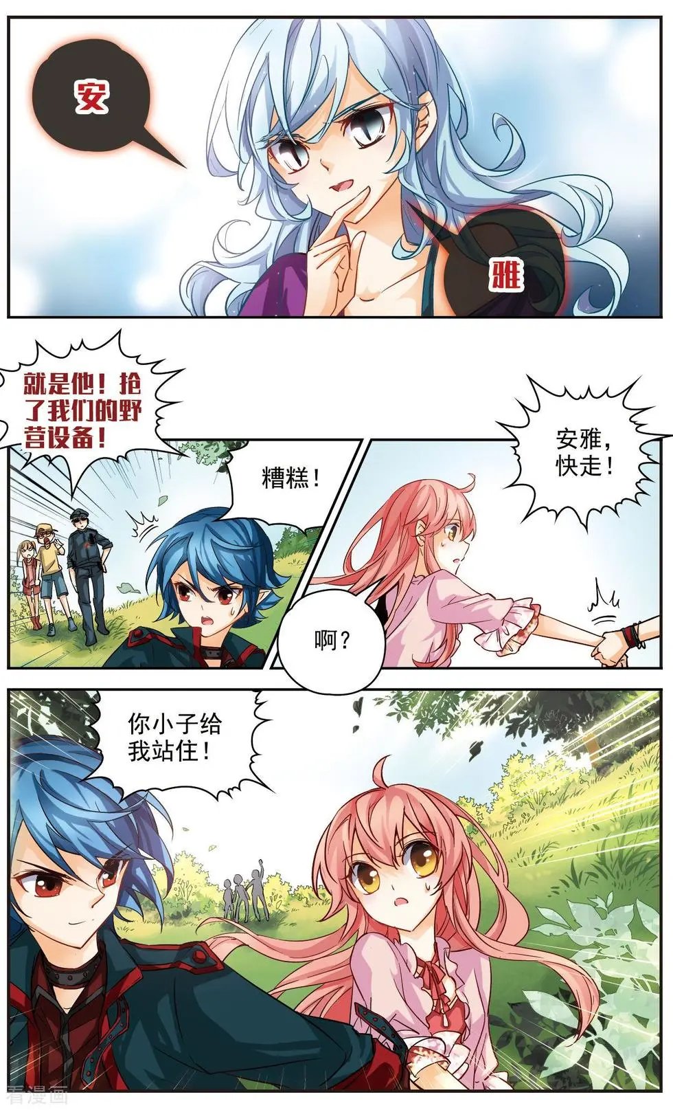第29话
