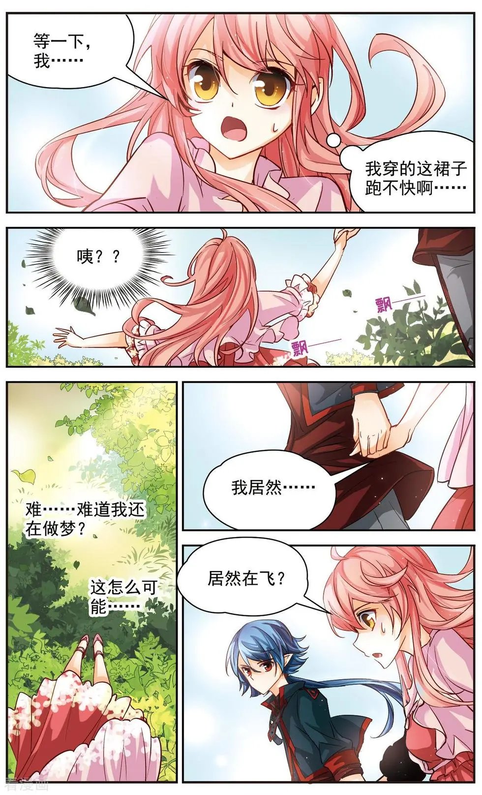 第29话