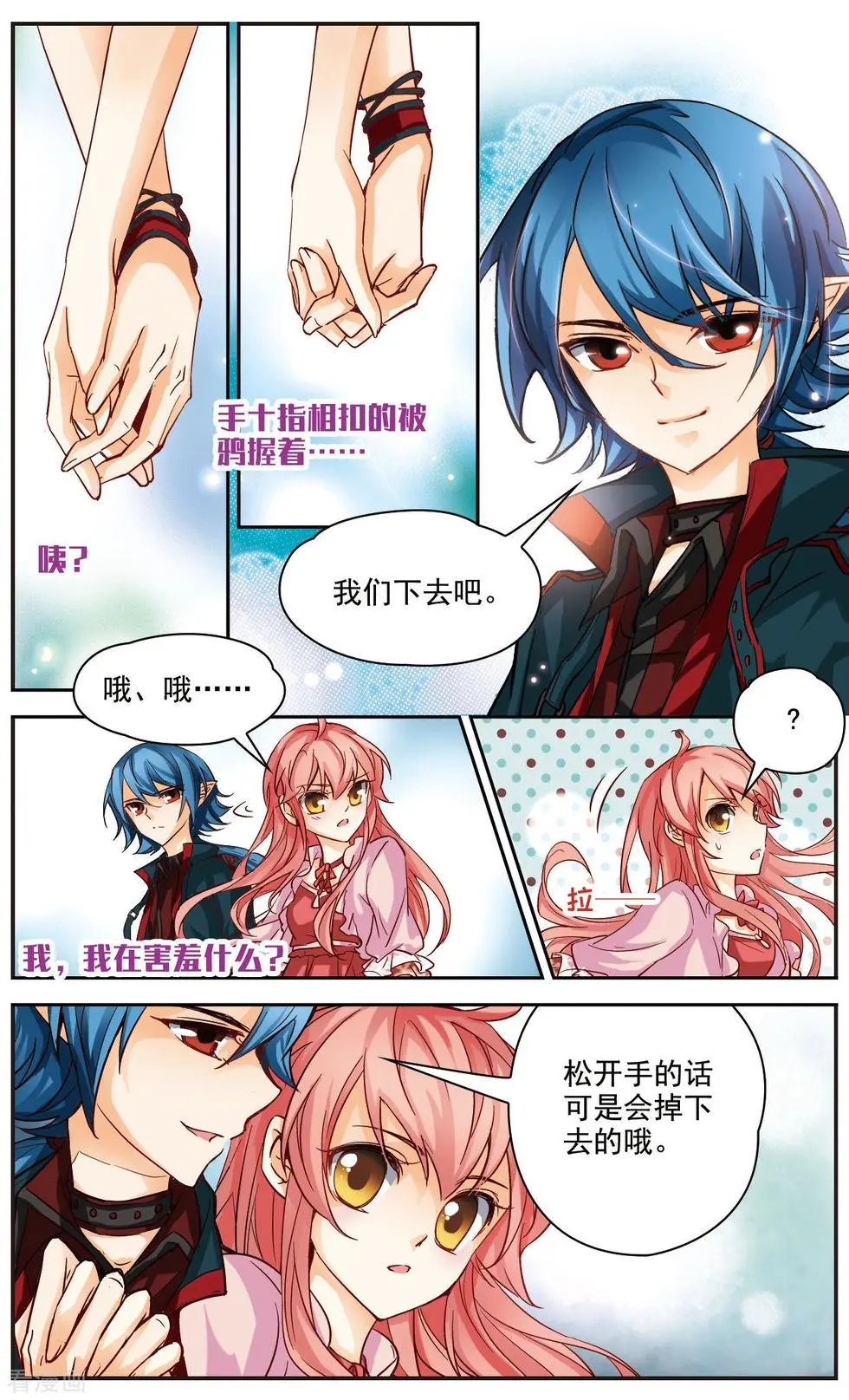 第29话