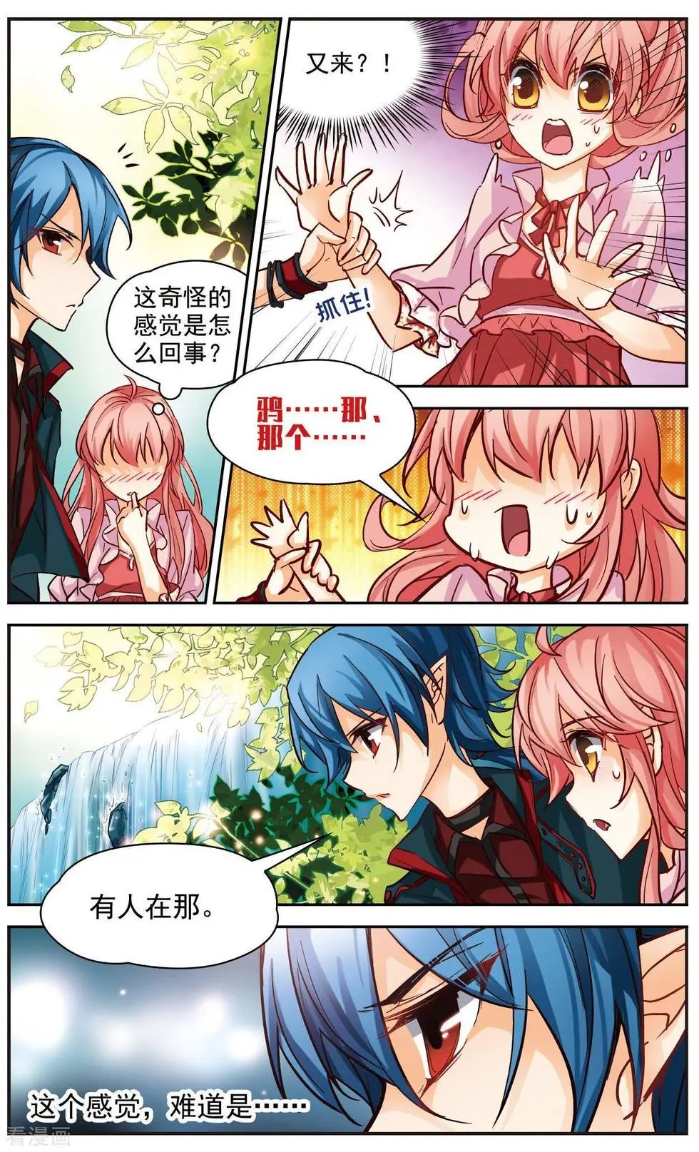 第29话