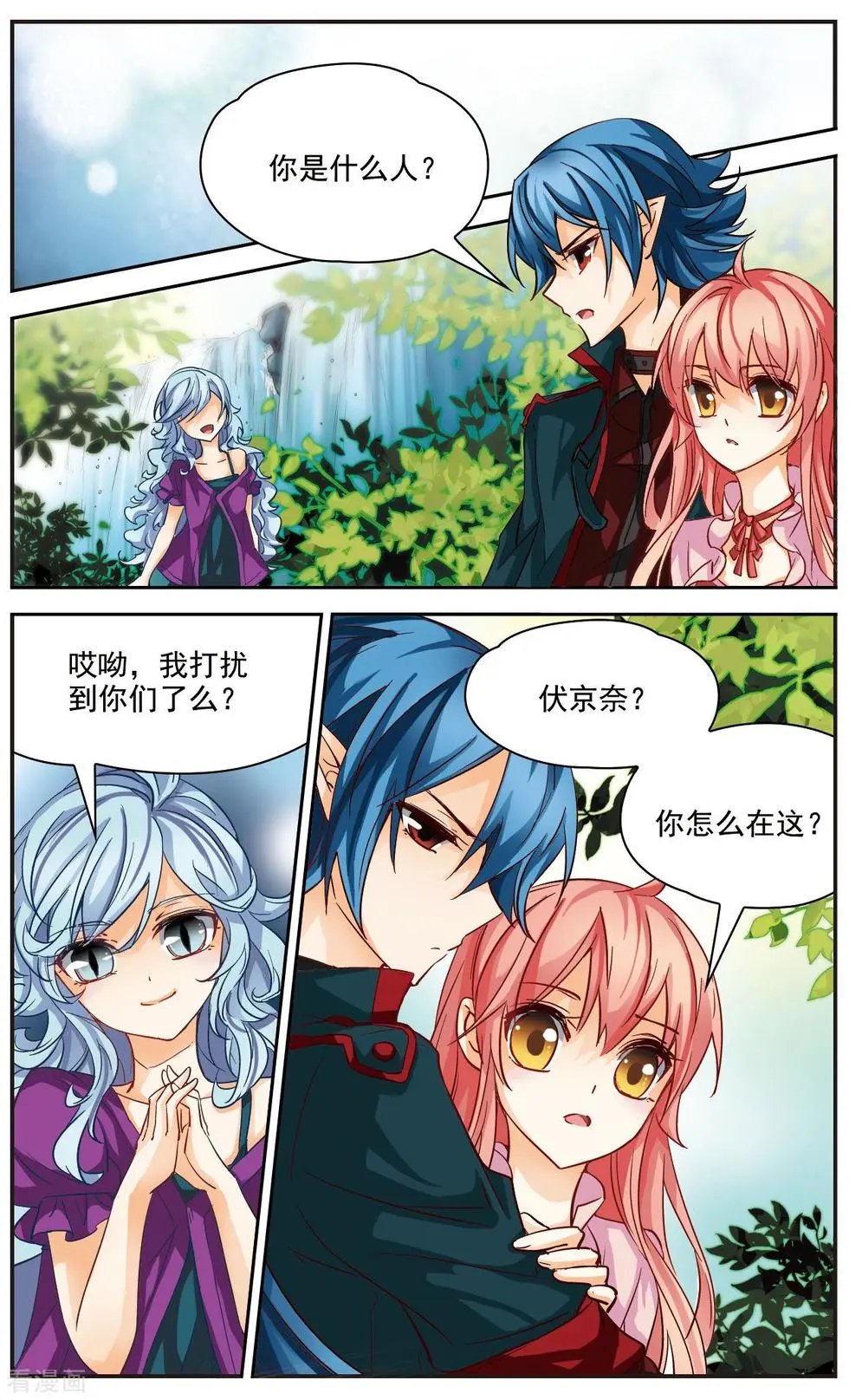 第29话