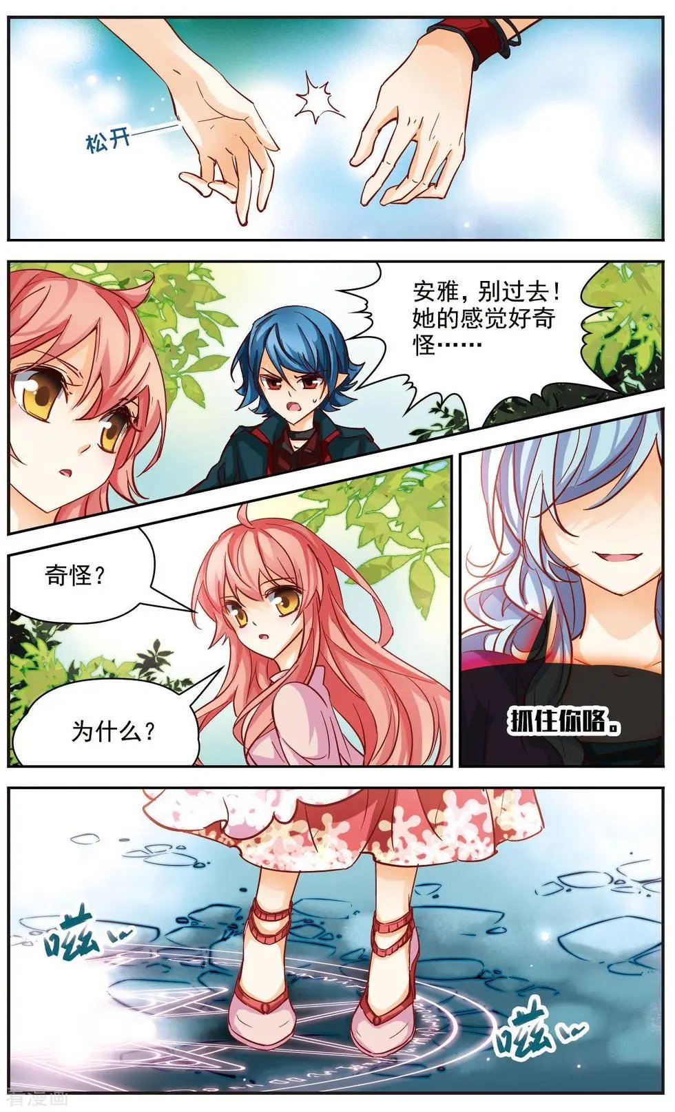 第29话