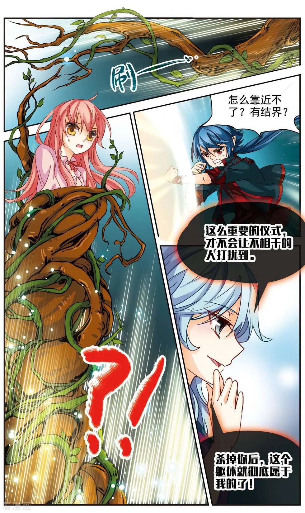 第29话