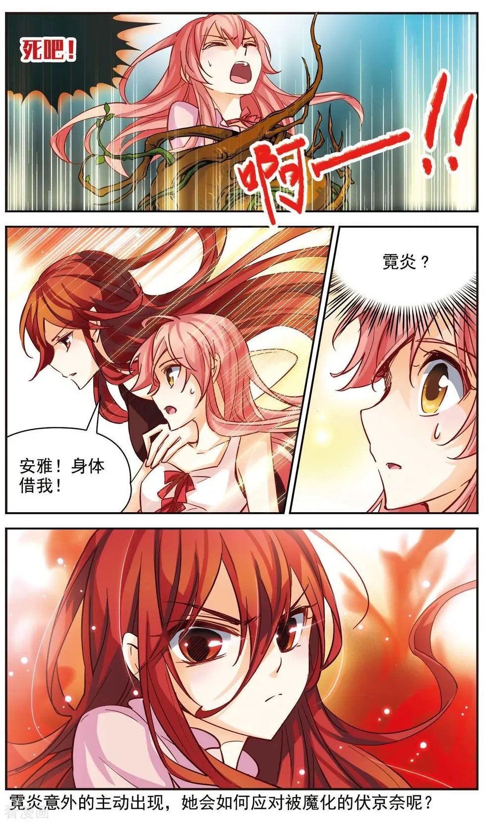 第29话