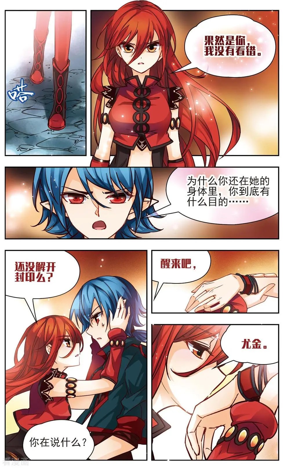 第30话