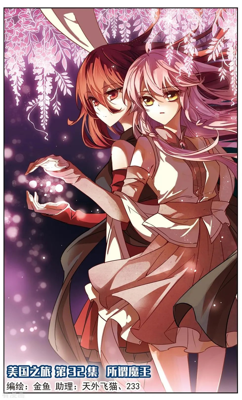 第32话