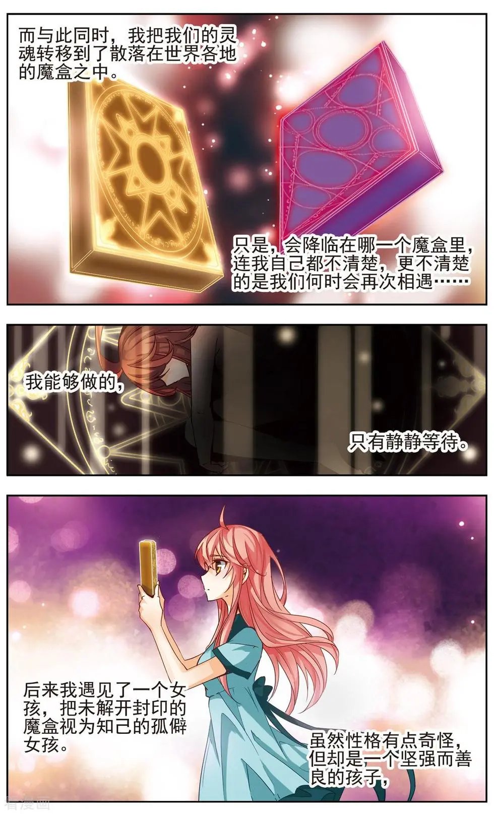 第32话