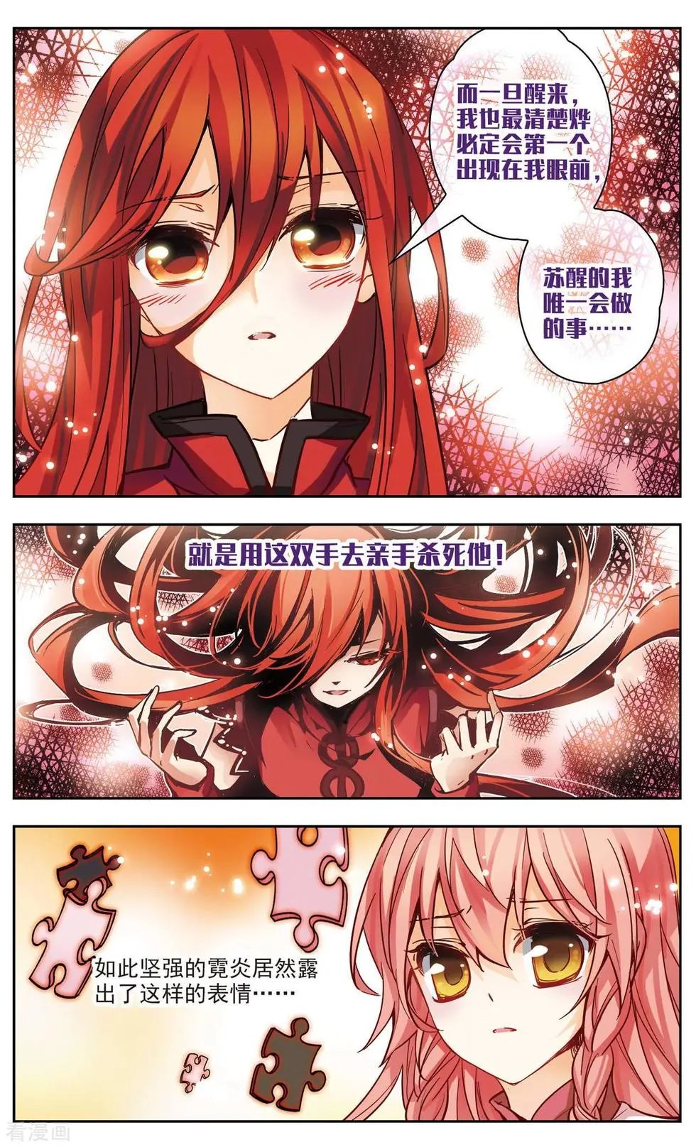 第32话