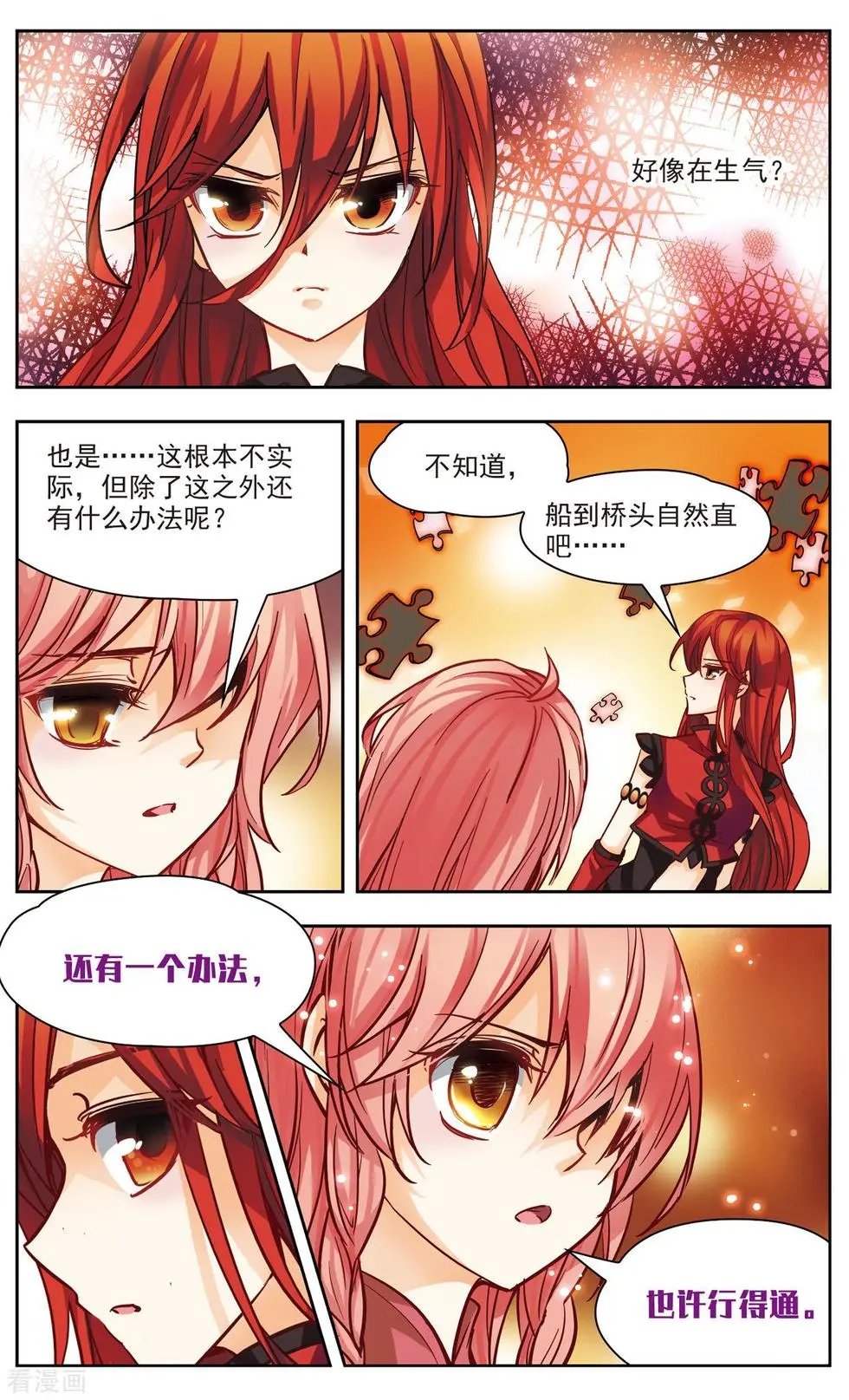 第32话