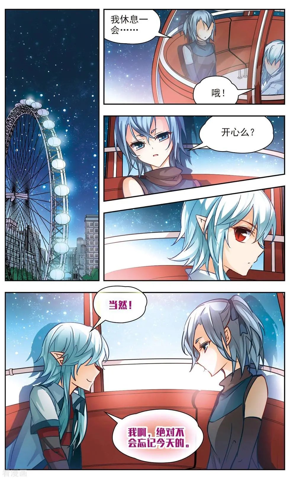 第33话