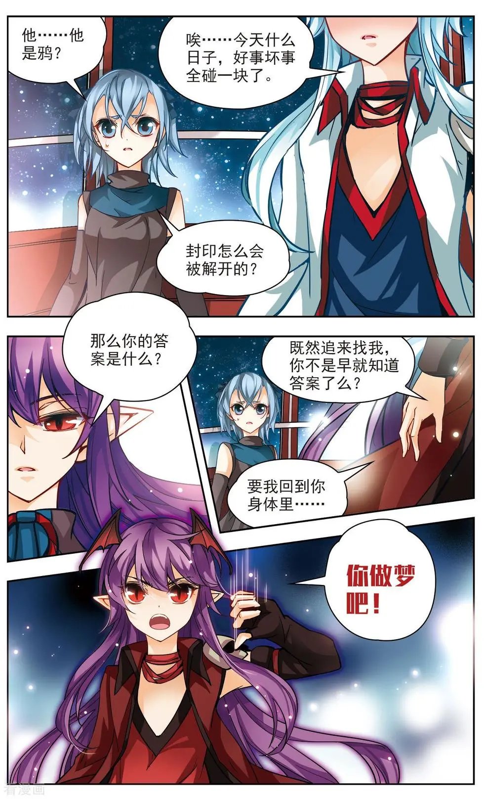 第33话