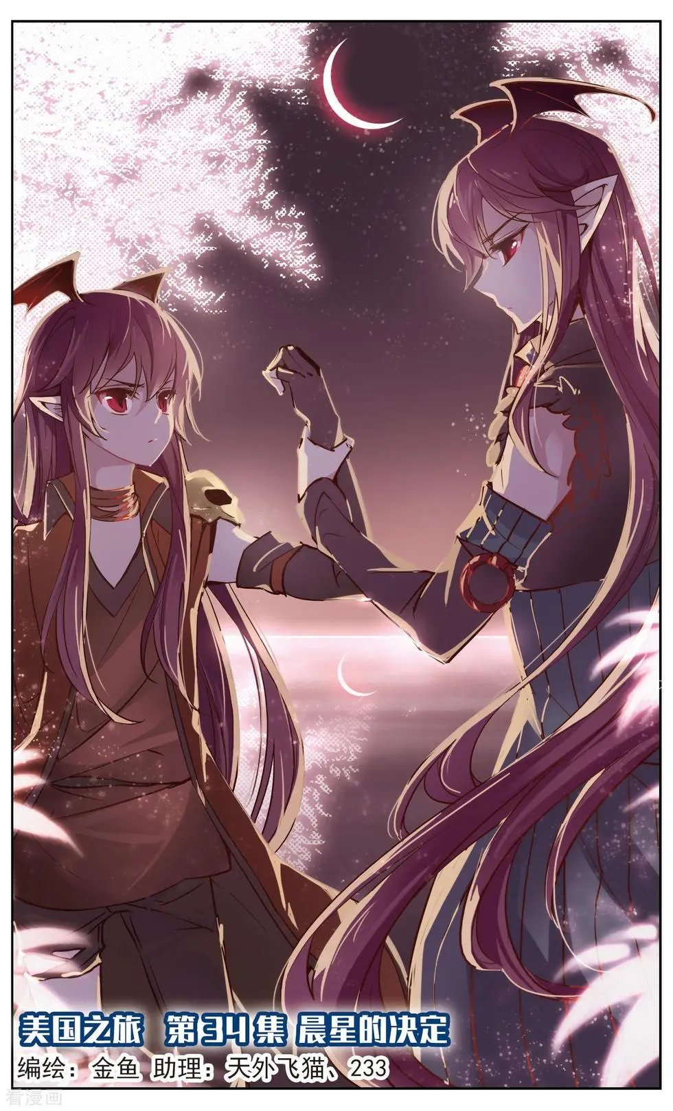 第34话