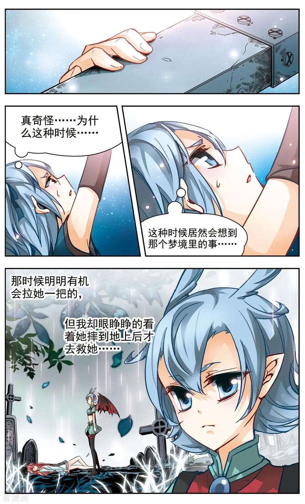 第34话