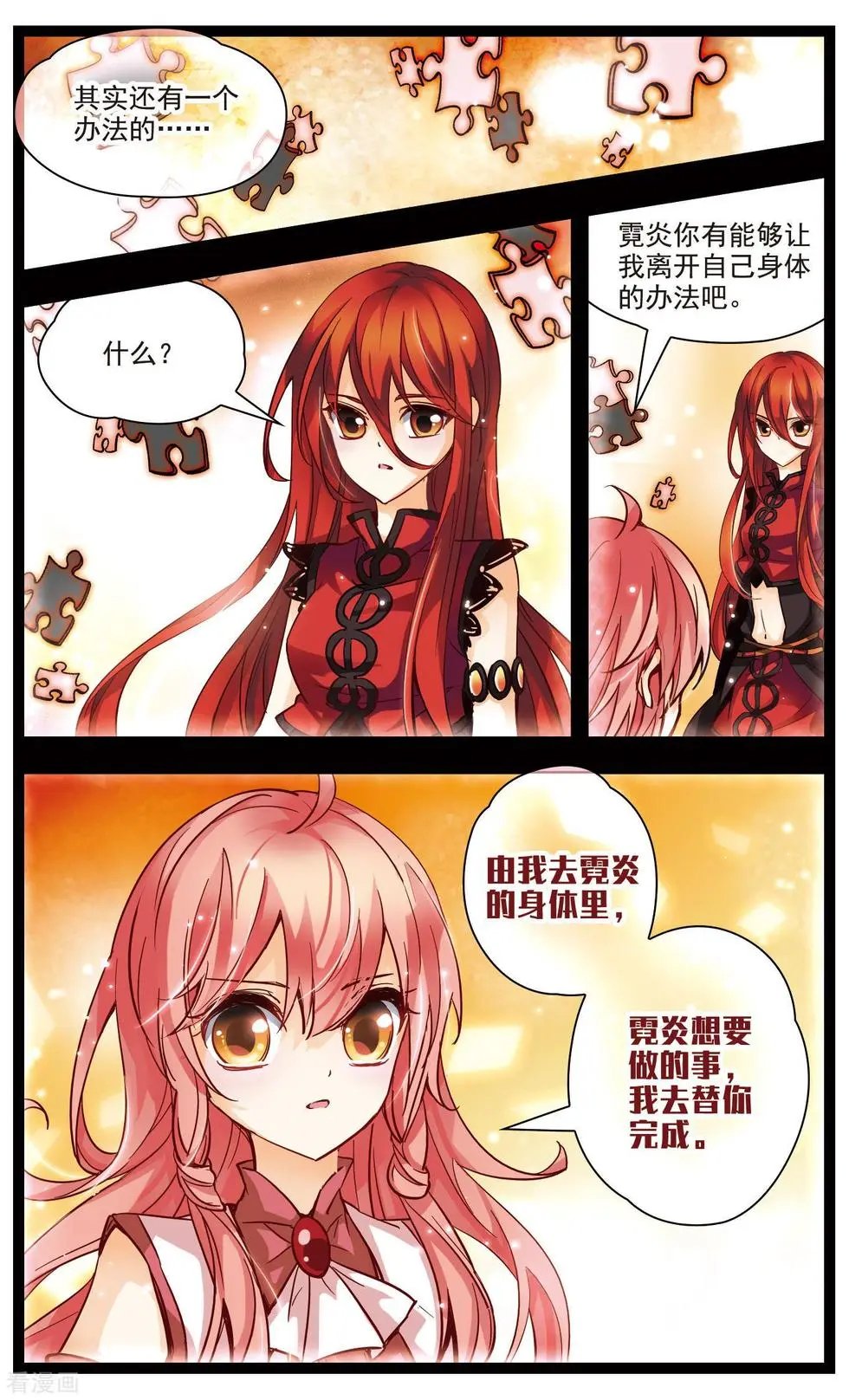 第36话