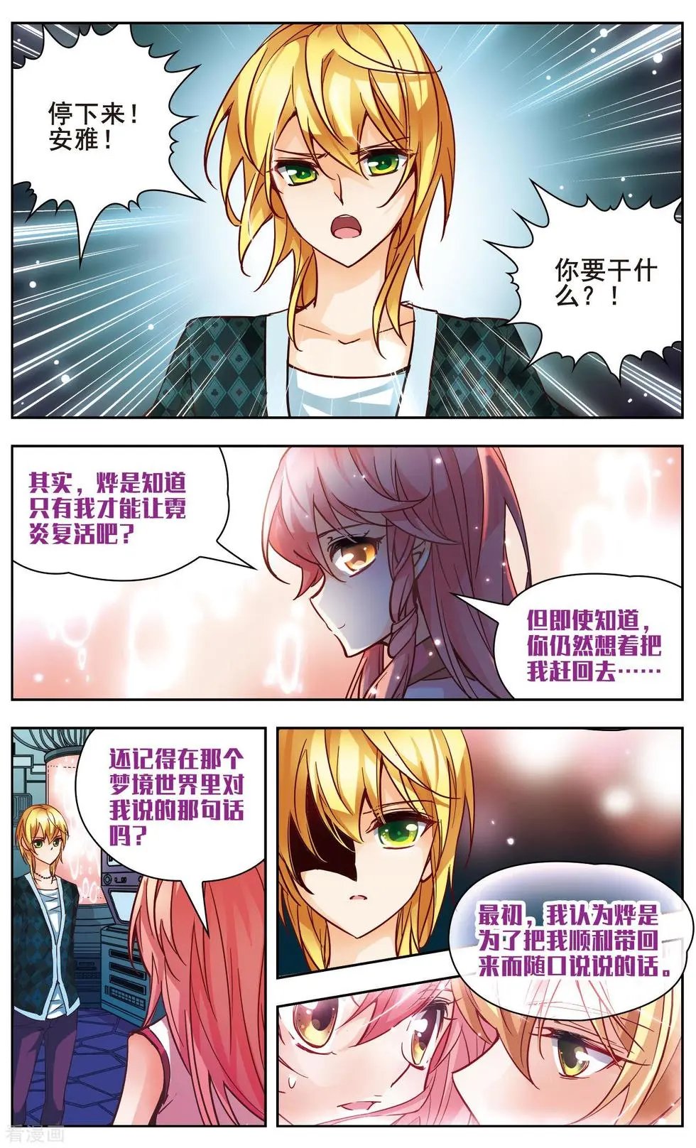 第36话