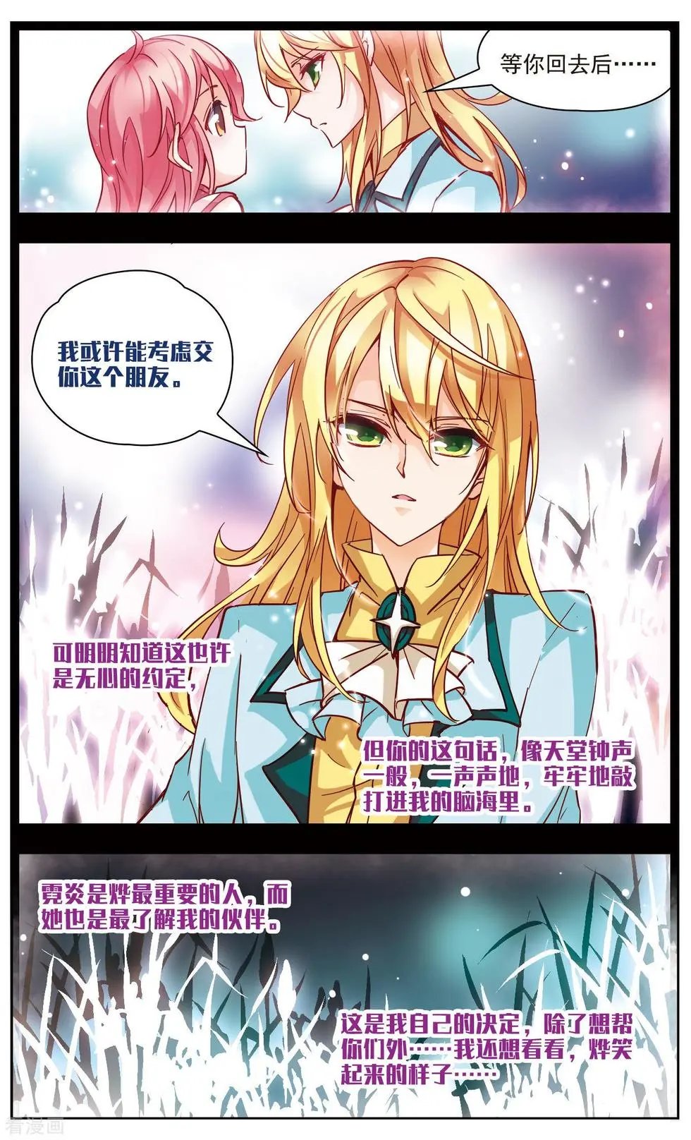 第36话