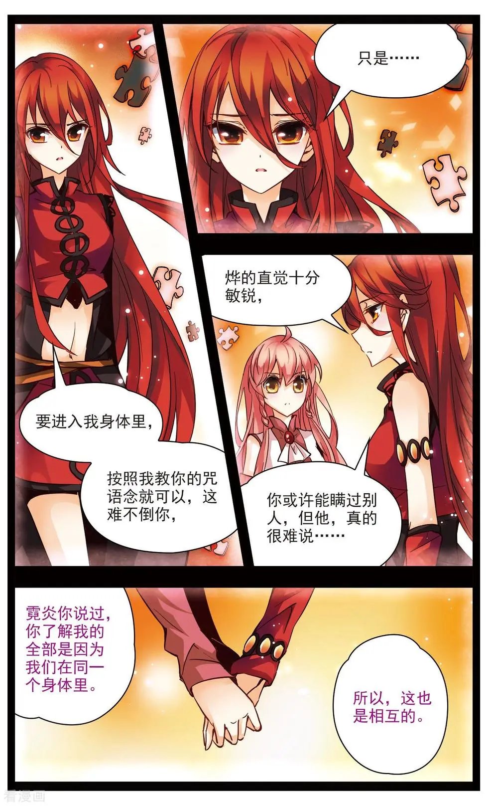 第36话