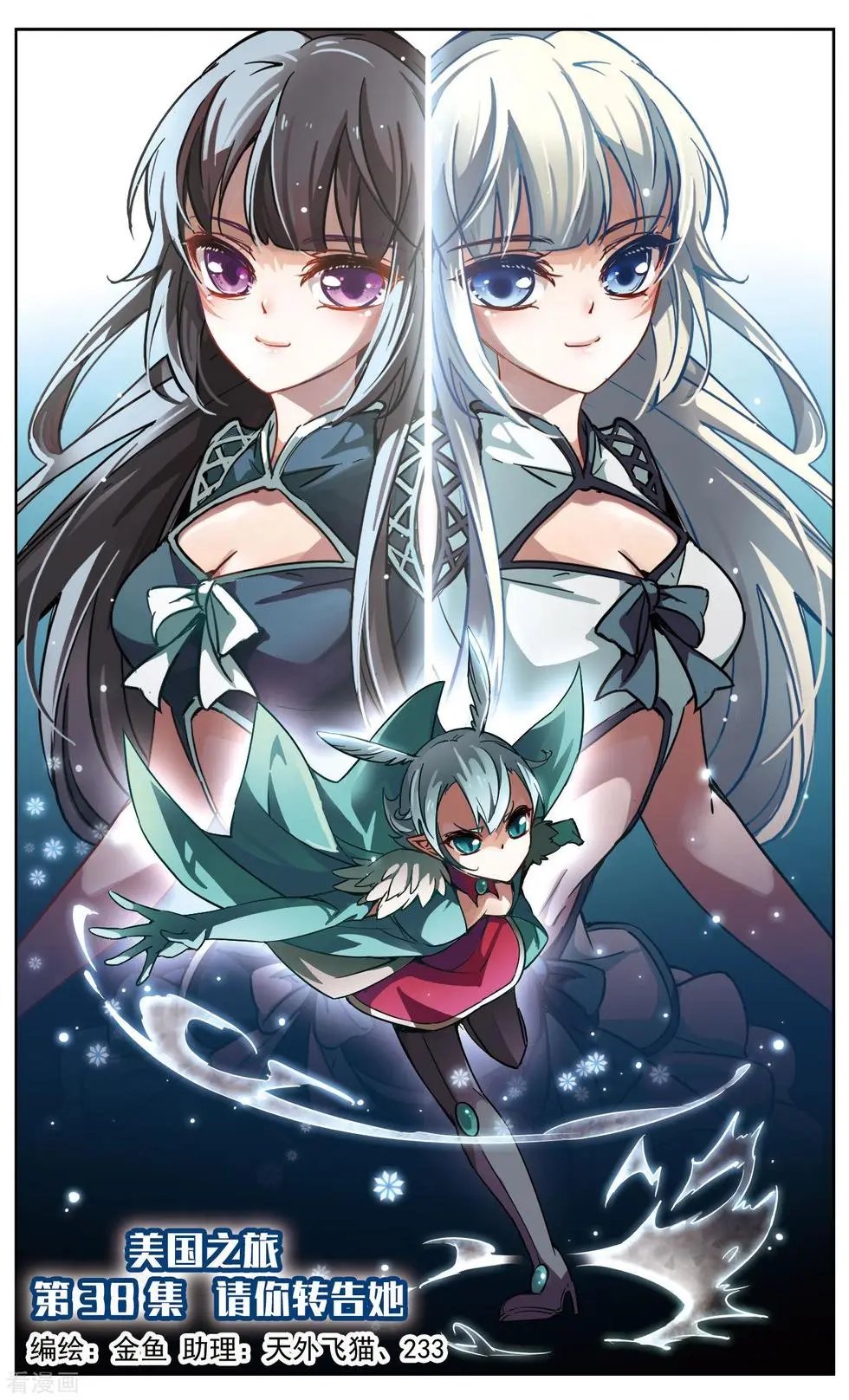 第38话