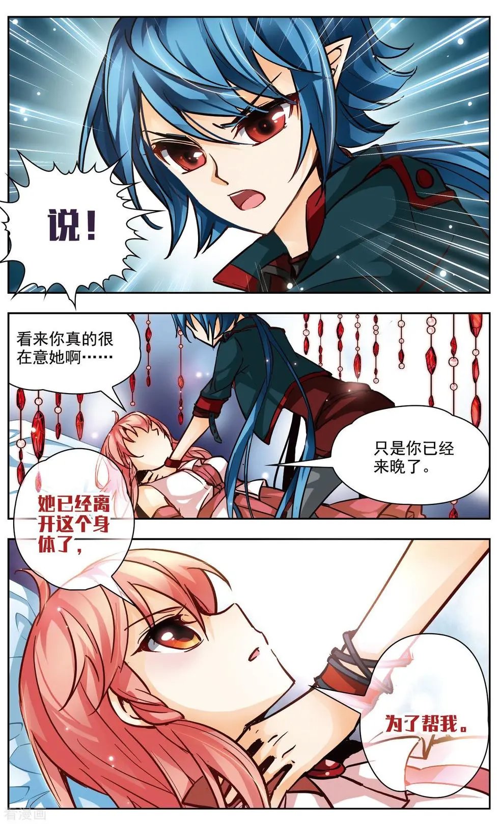 第38话