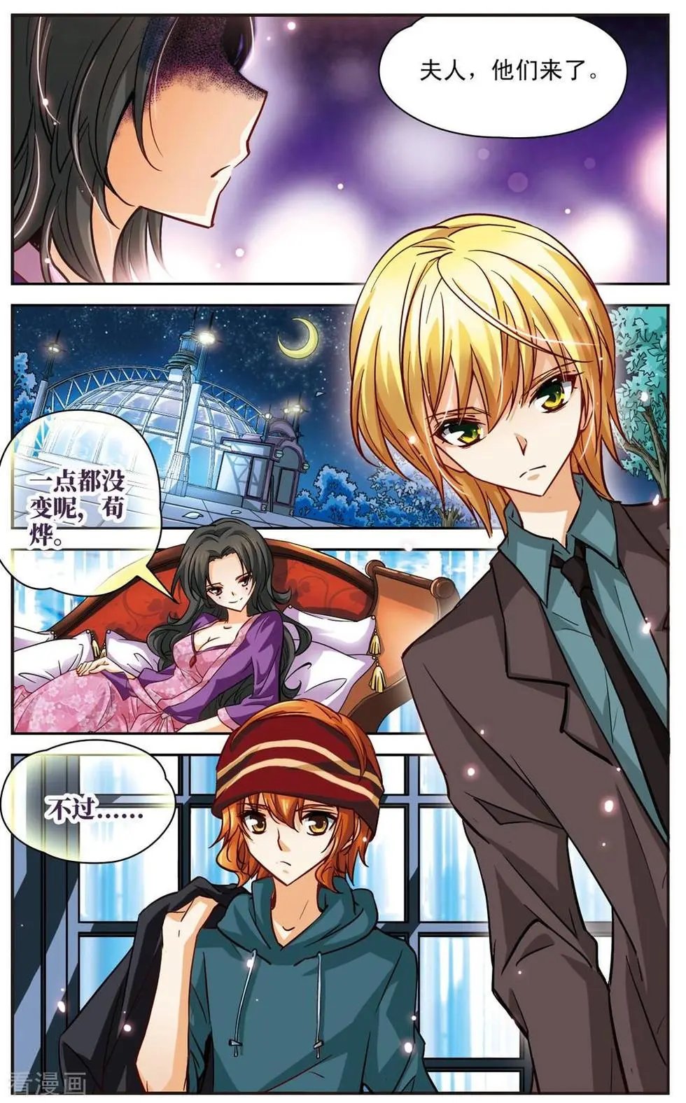 第4话