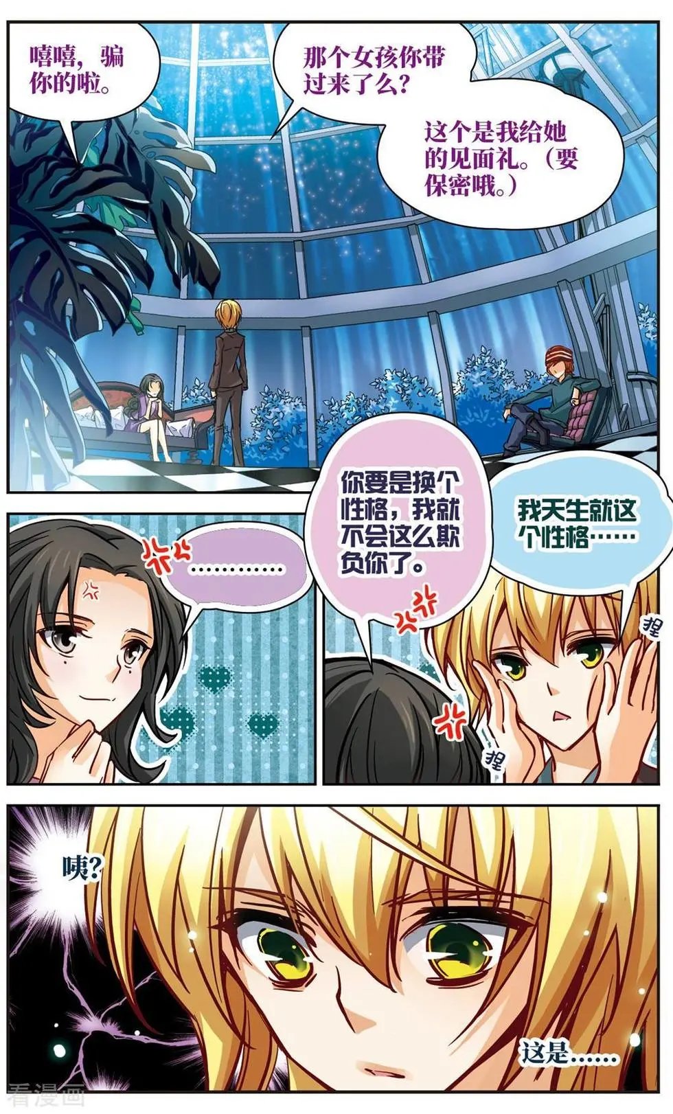 第4话