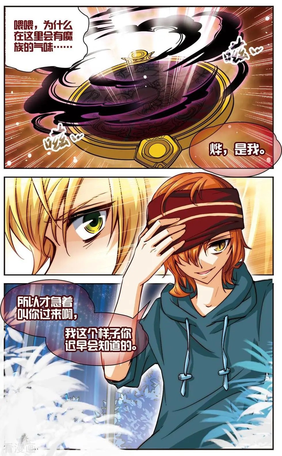 第4话