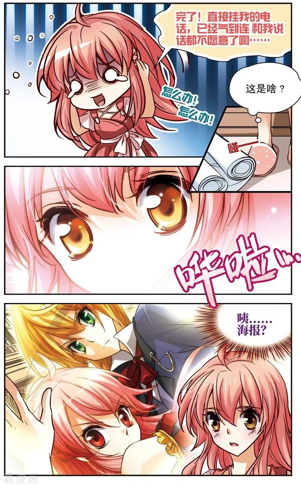 第4话