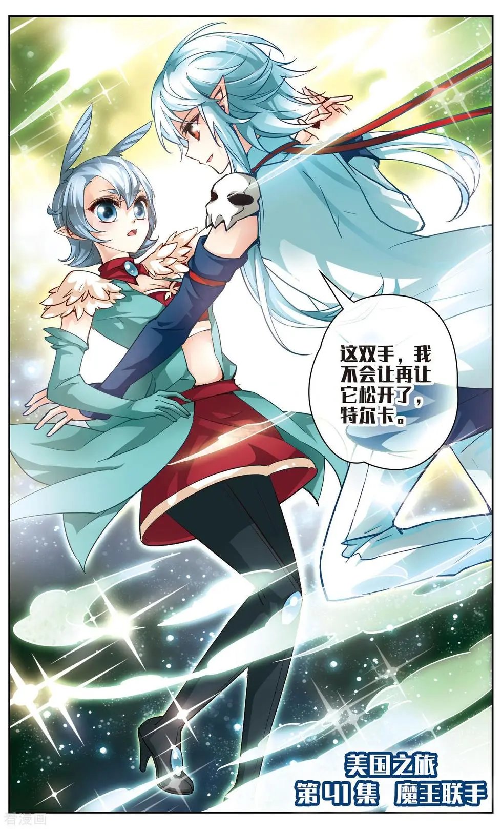 第41话