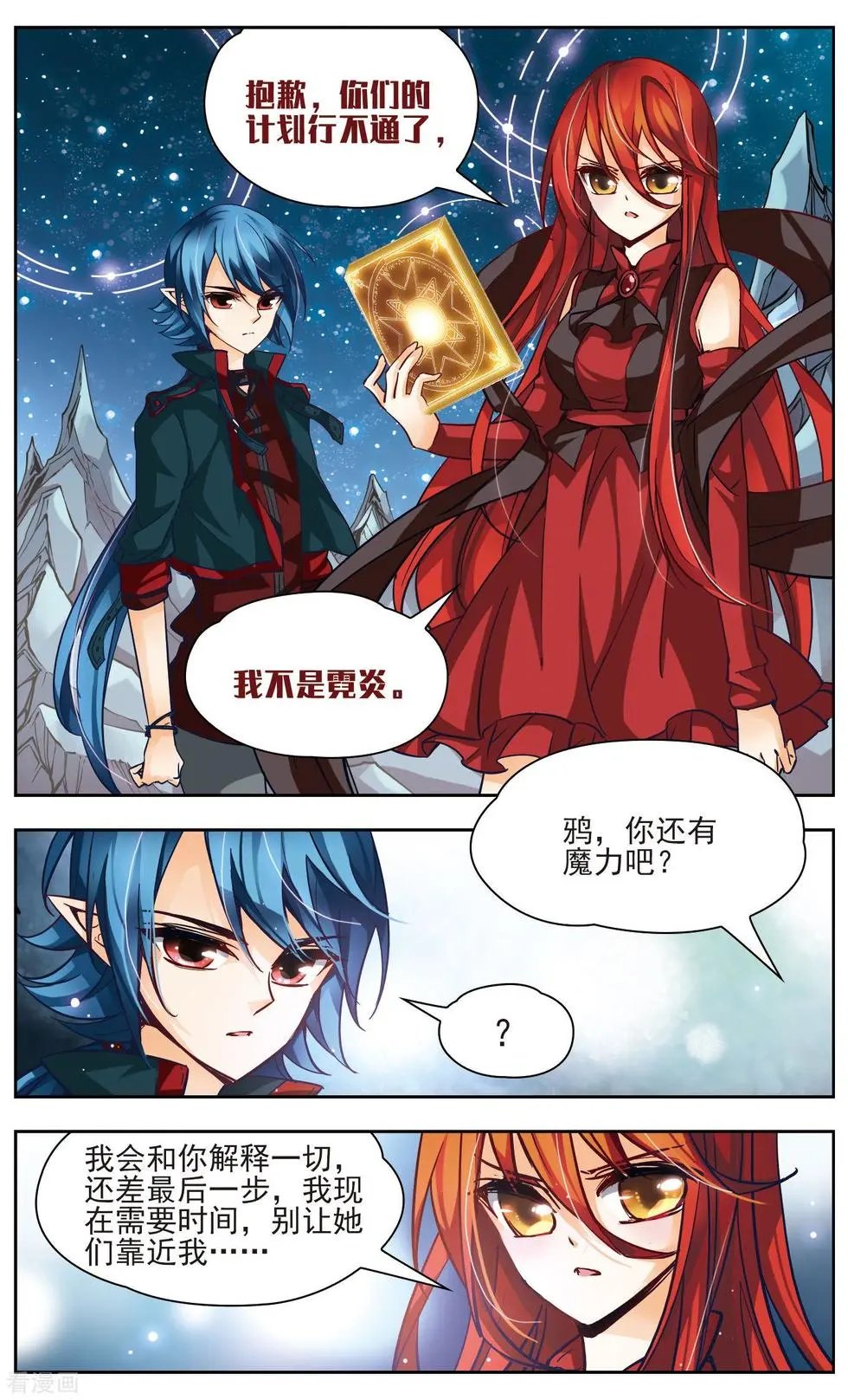第42话 初的黑白
