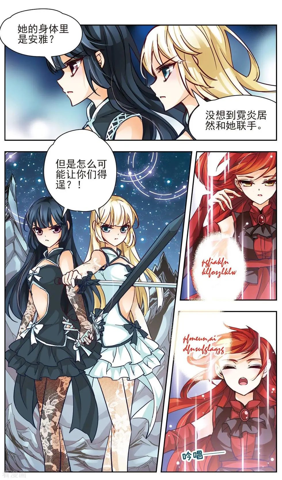 第42话 初的黑白