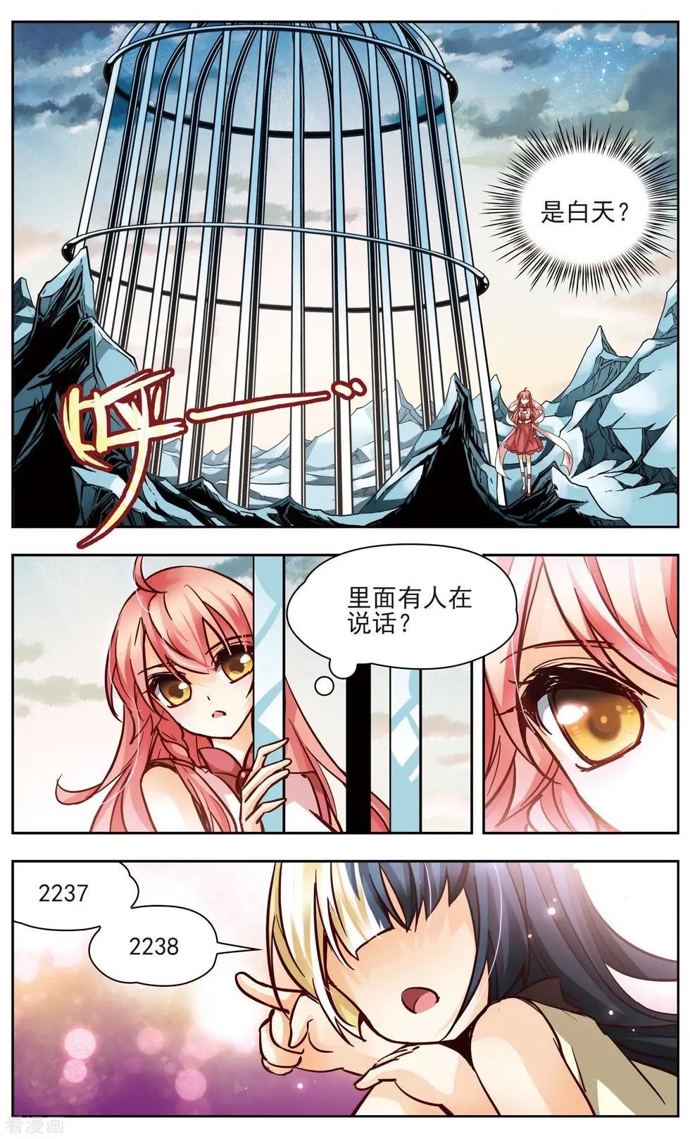 第42话 初的黑白
