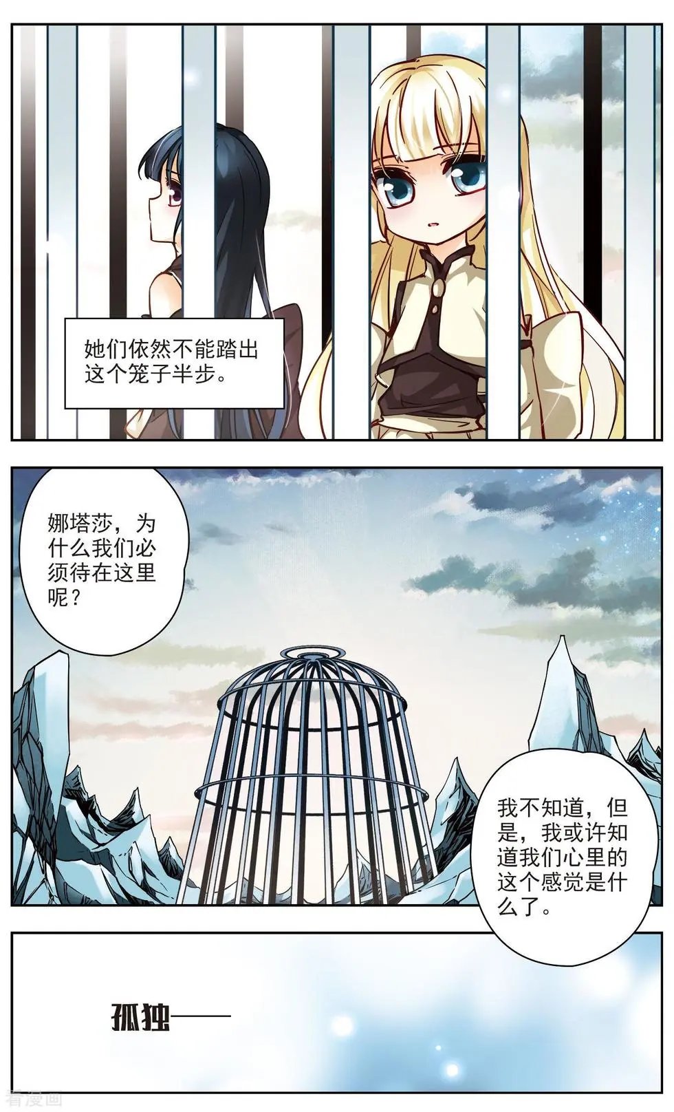 第42话 初的黑白