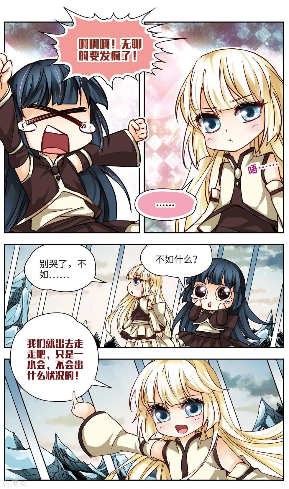 第43话 笼中的身影