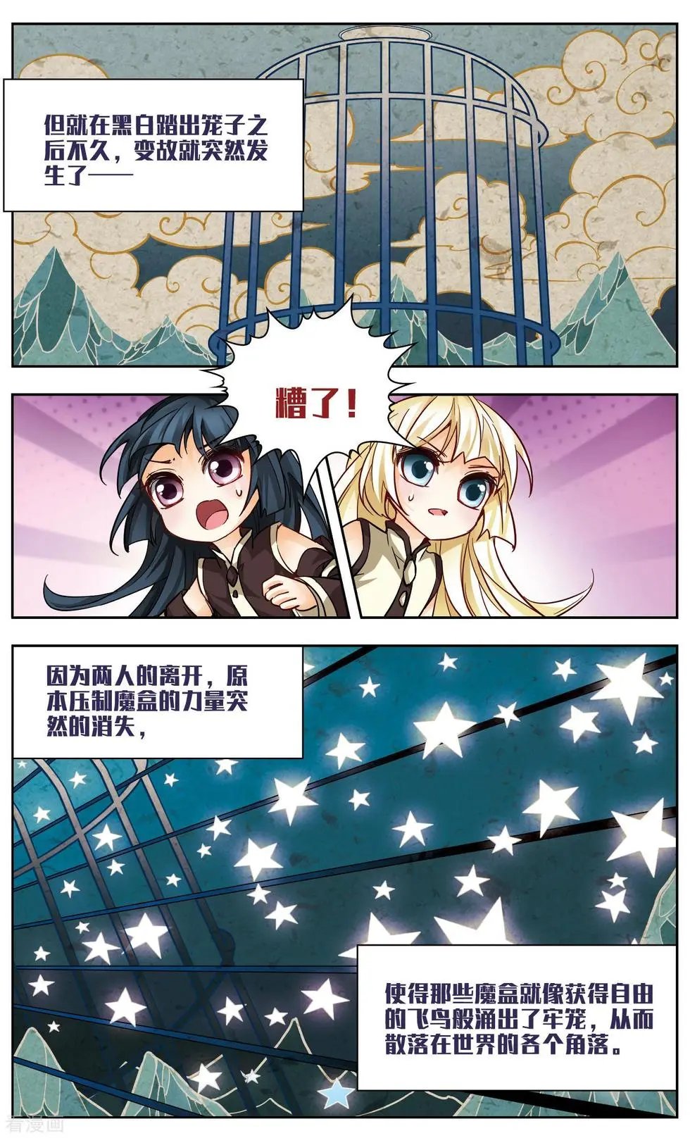 第43话 笼中的身影
