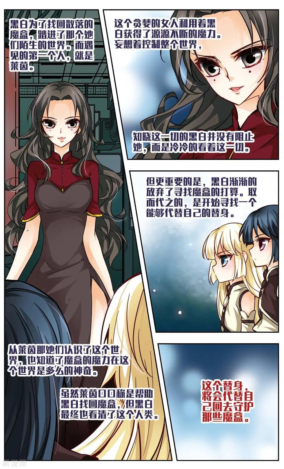 第43话 笼中的身影