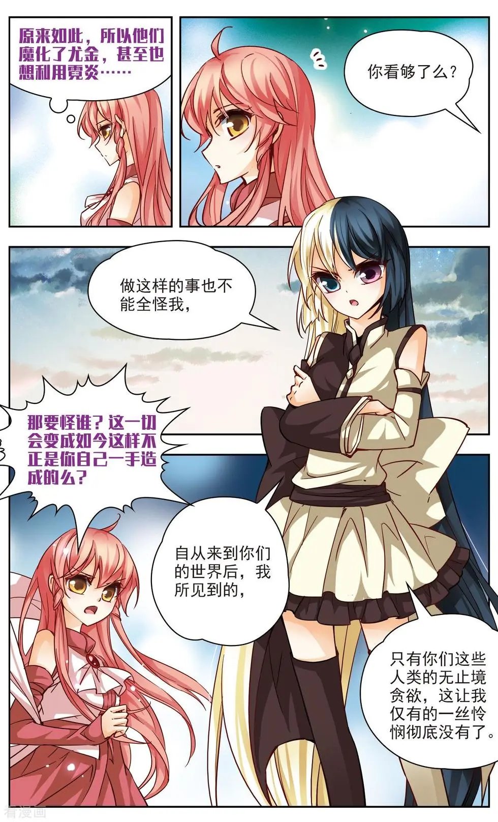 第43话 笼中的身影