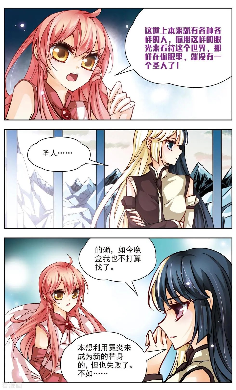第43话 笼中的身影