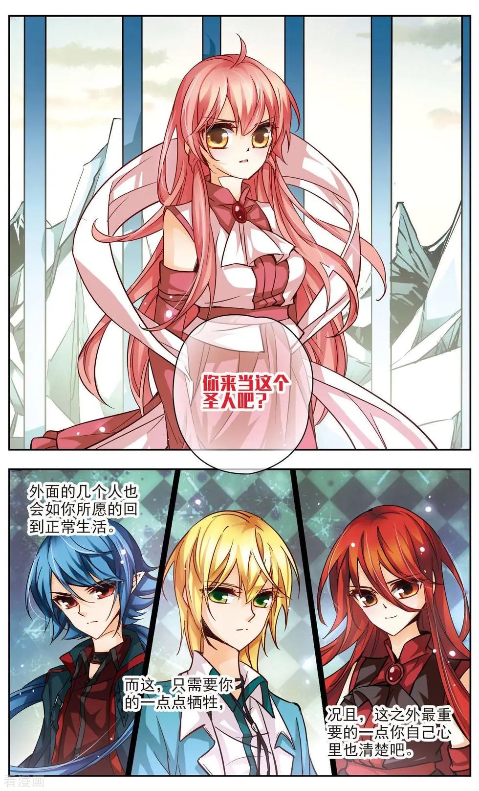 第43话 笼中的身影