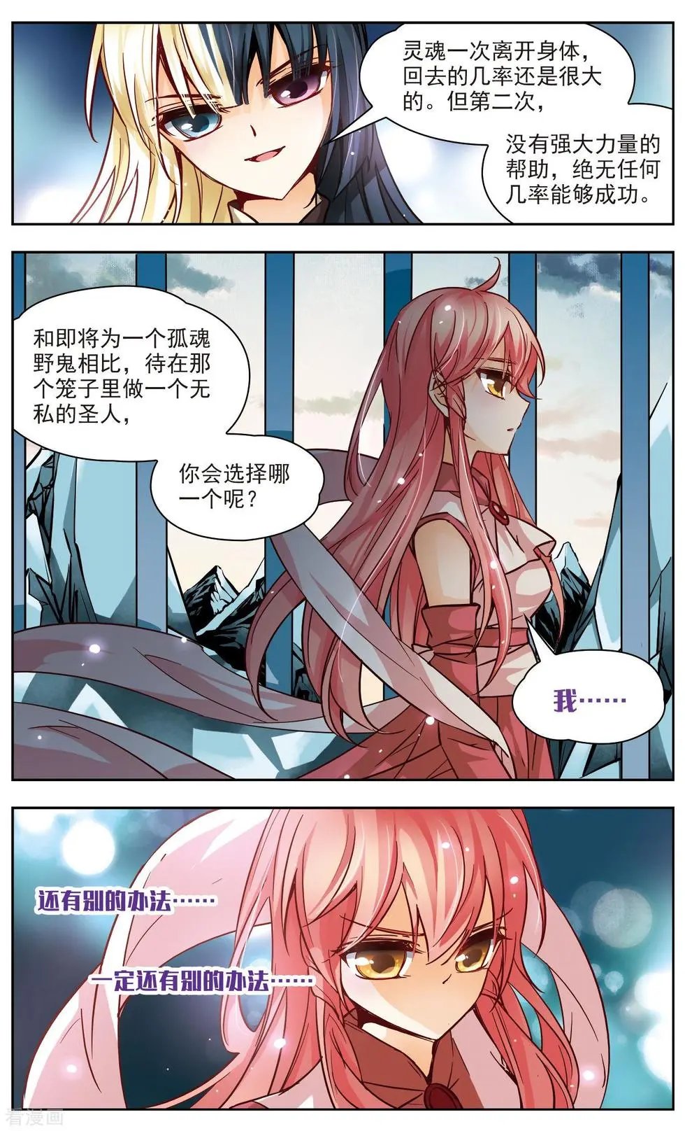 第43话 笼中的身影