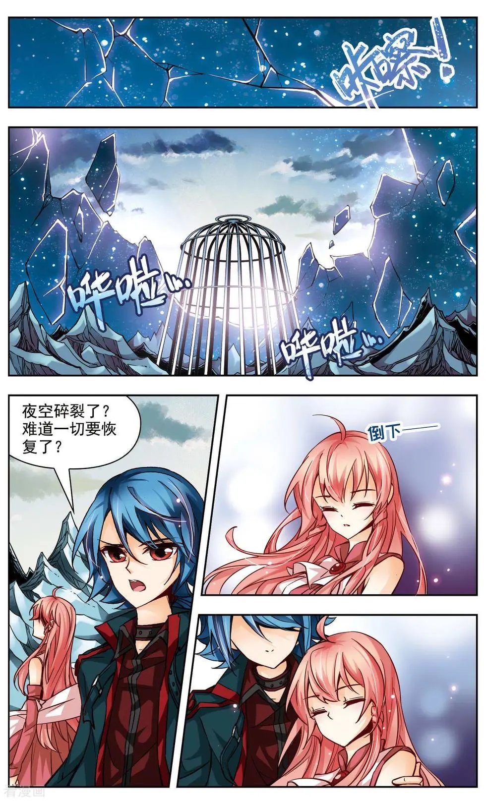 第43话 笼中的身影