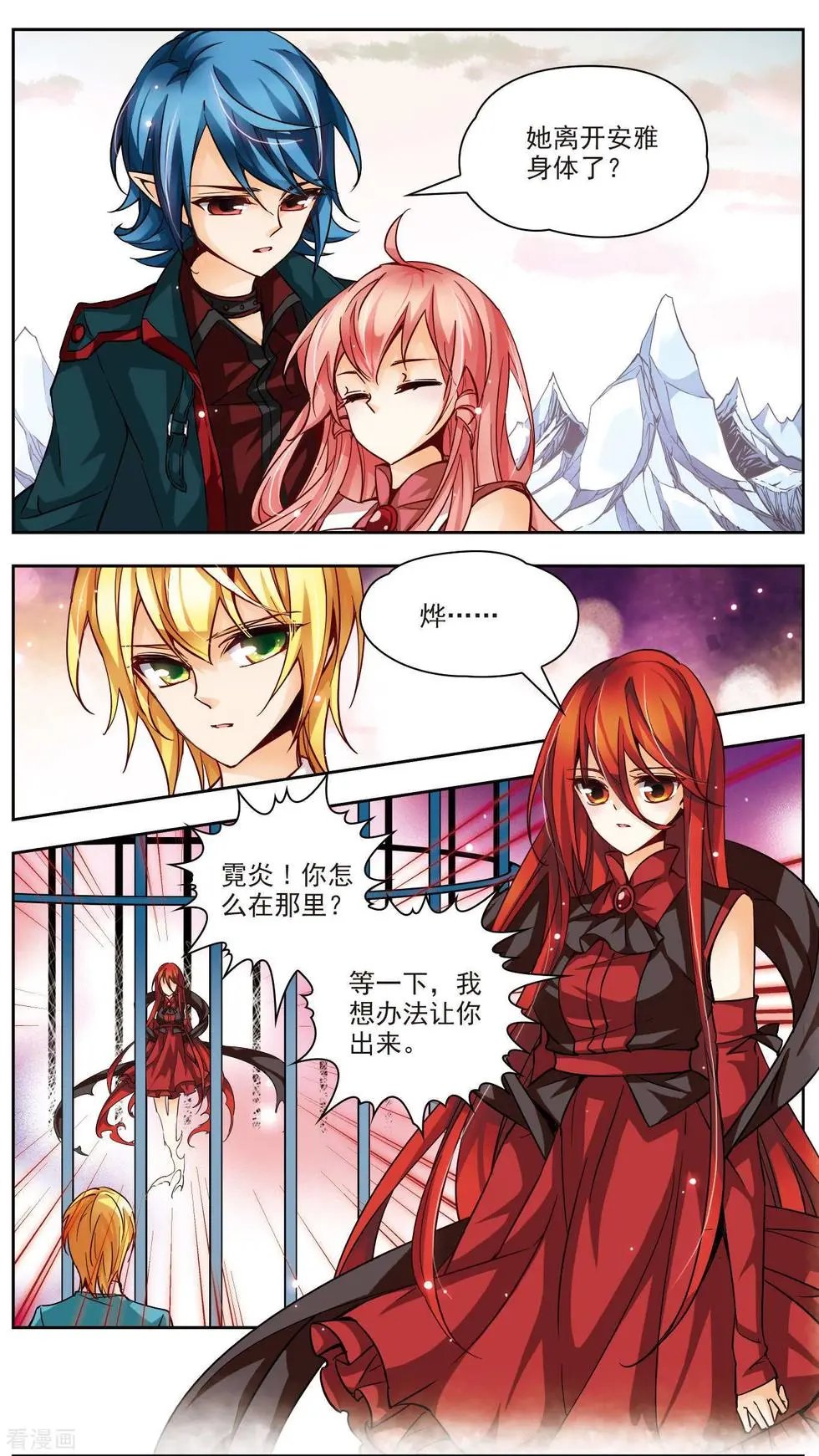第43话 笼中的身影
