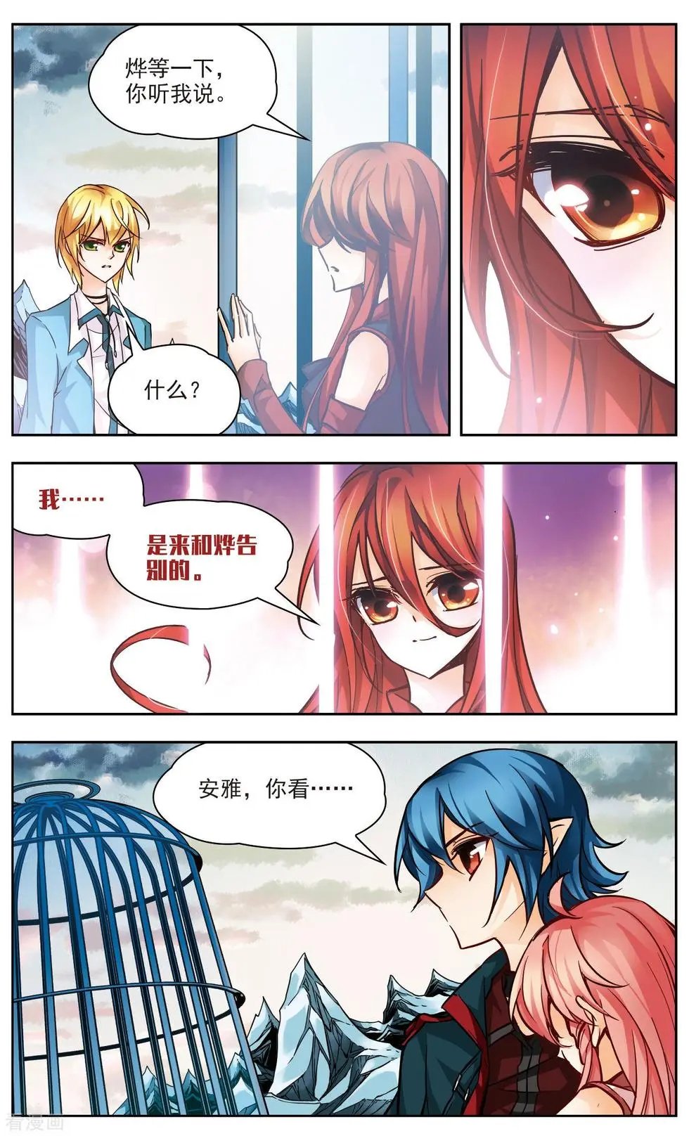 第43话 笼中的身影