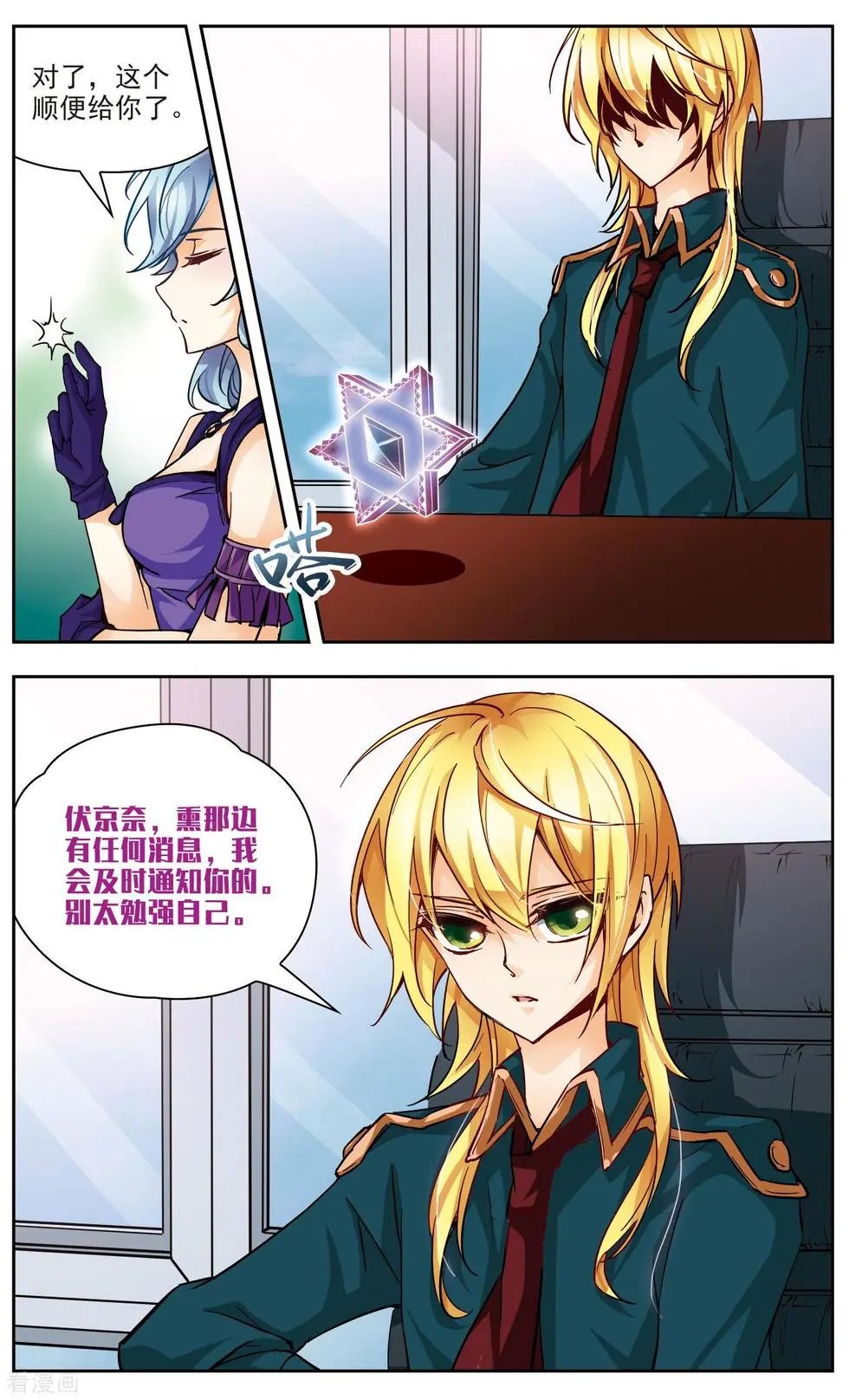 第43话 笼中的身影