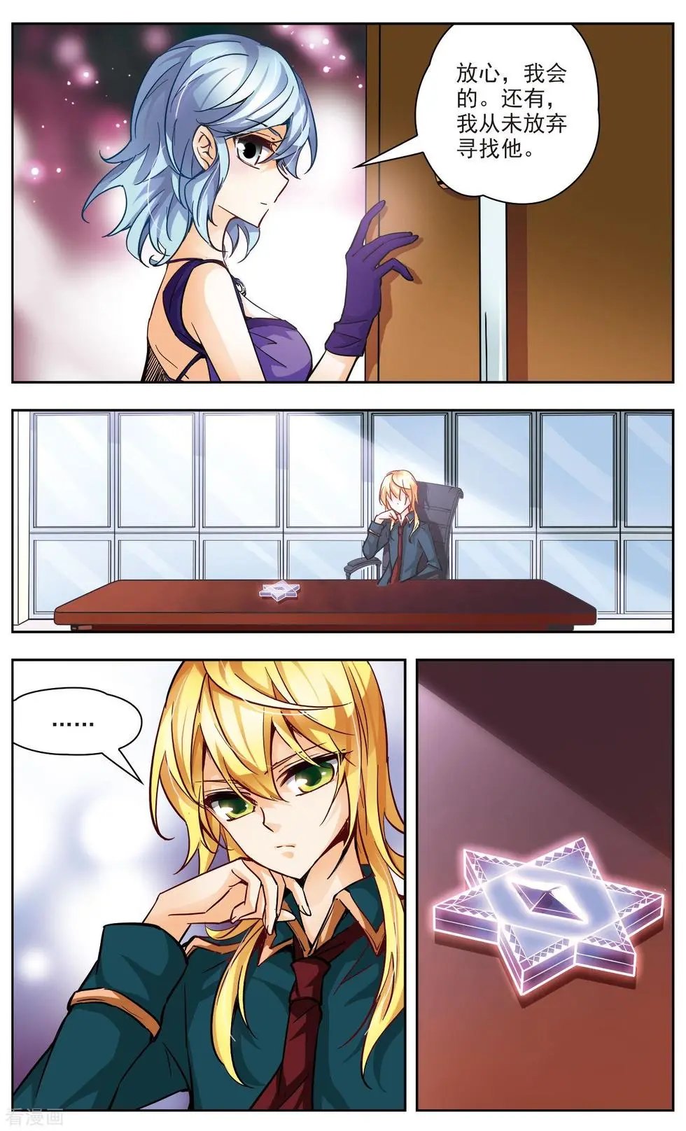第43话 笼中的身影