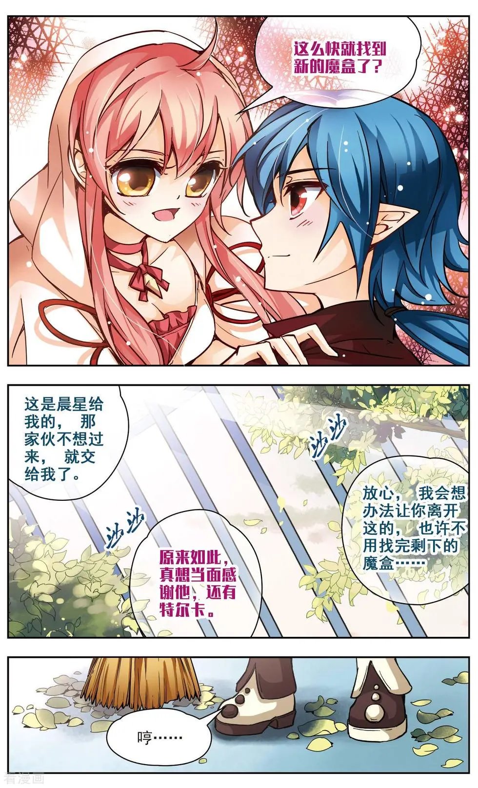 第43话 笼中的身影