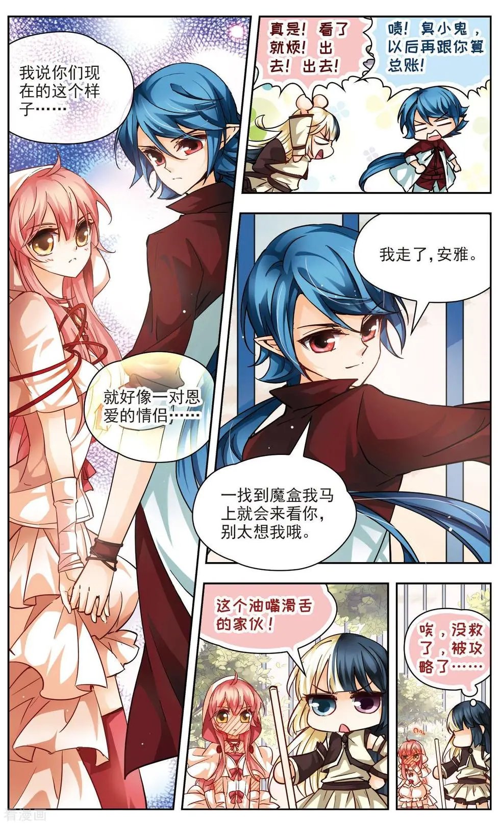 第43话 笼中的身影