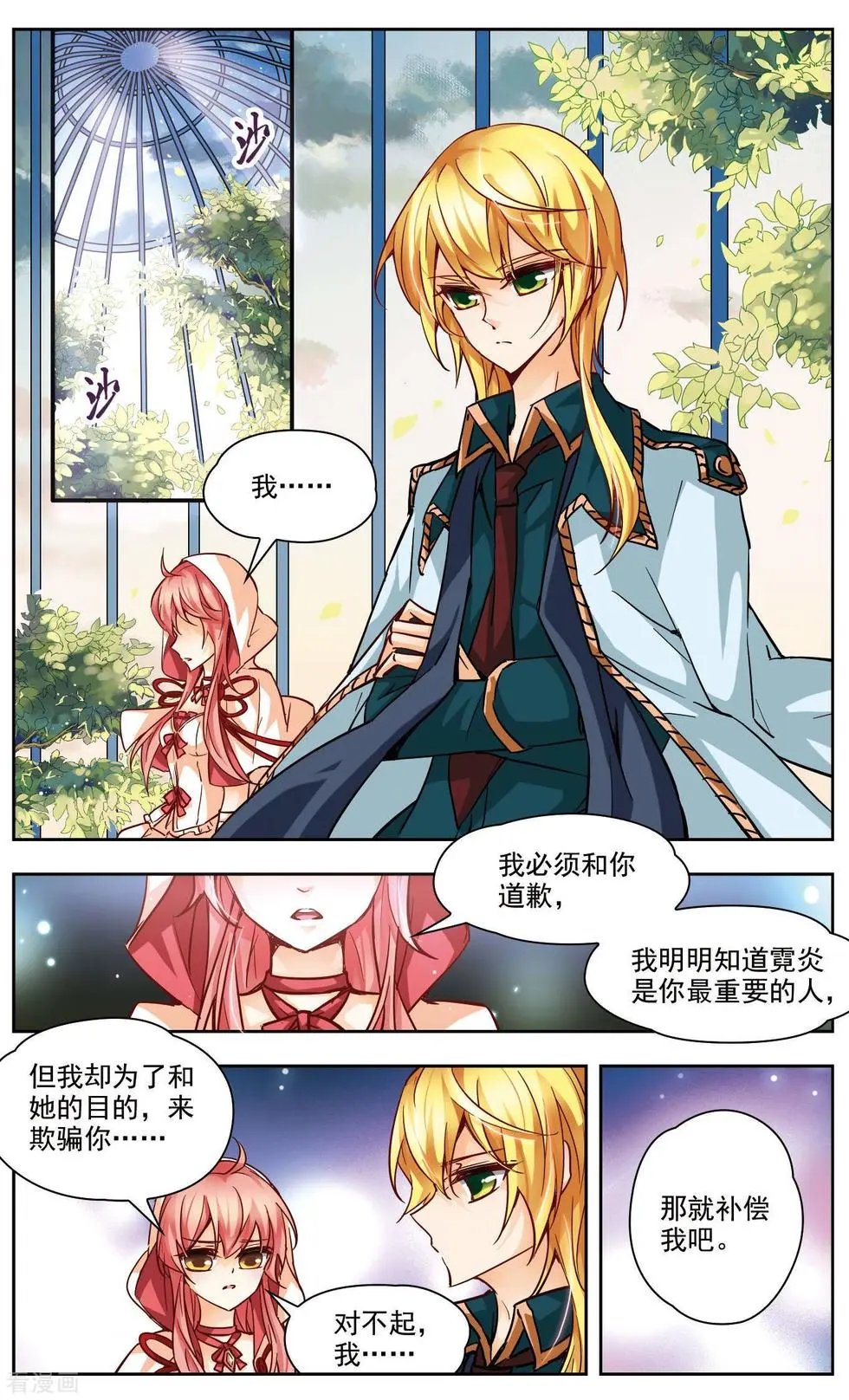 第43话 笼中的身影
